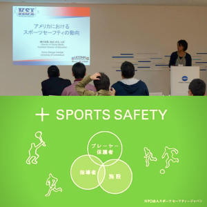 1st Sports Safety Symposium